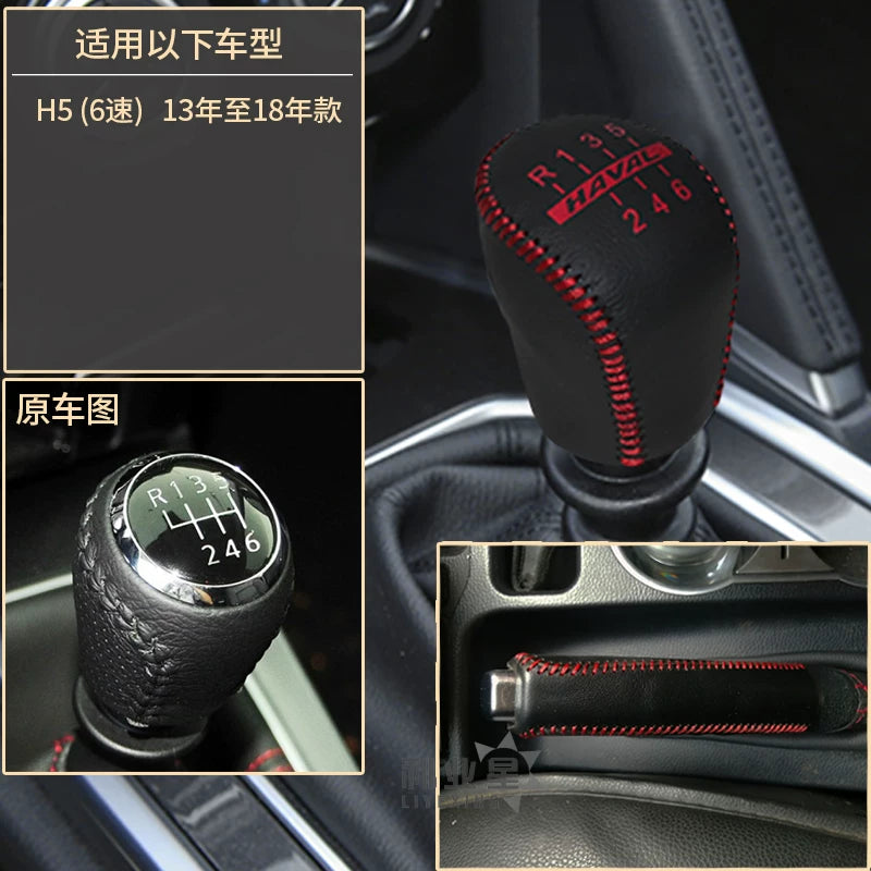 Haval H6 H2SH1 H3 H4H5 First Love M6F5 orijinal dəridən hazırlanmış interyer üçün əl ilə ötürülən ötürücü qolu və əyləc qapağı üçün uyğundur
