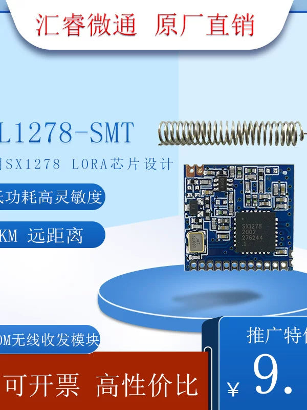 SX1278Lora yayılmış spektrli simsiz modul 433MSPI interfeysi uzun məsafəli 470M aşağı güclü Əşyaların İnterneti stm32