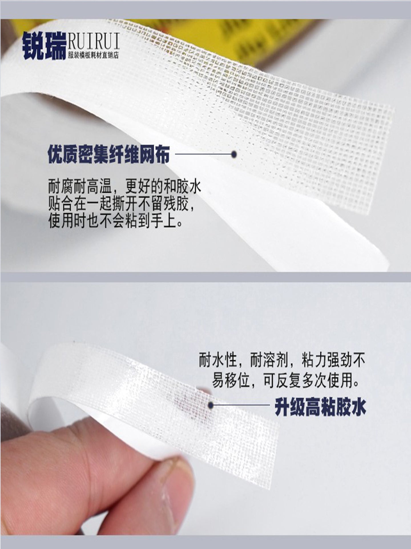 Şəbəkə Ağ Gingham İkitərəfli Lent Geyim Şablonu Parça Baza Bandı Yüksək Özlülüklü Fiber Naxışlı Zavod Kəsmə Parçası Yerləşdirmə lenti