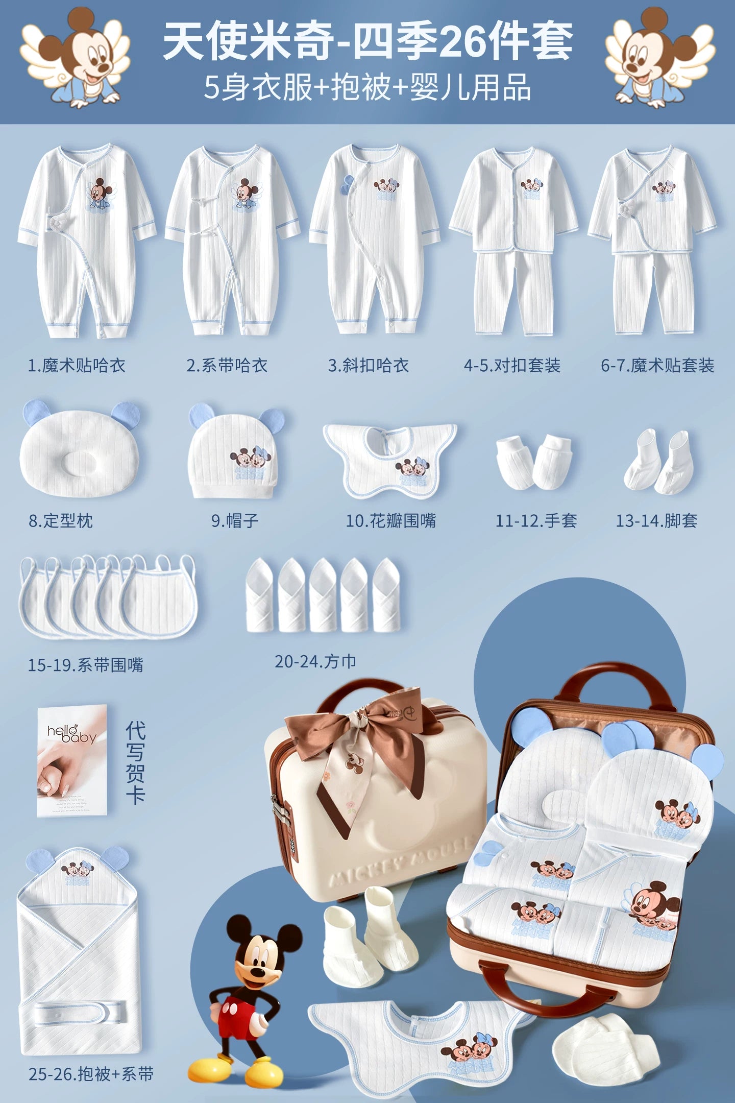 Disney körpə hədiyyə dəsti, yeni doğulmuş körpə üçün geyimlər, körpənin dolunay bayramı hədiyyəsi, yüksək səviyyəli körpə ləvazimatları