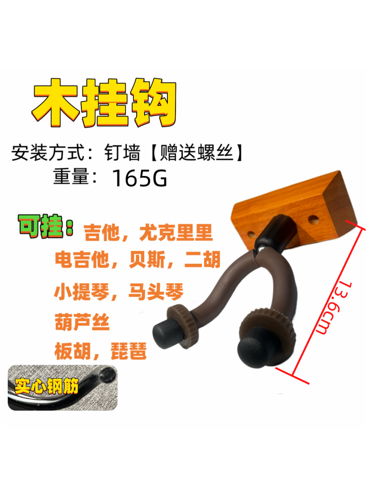 İstehsalçı Gitara Skripka Erhu Qarmaq Askı Piano Stend Divar qarmaq Gitara Aksesuarları Gitara Qarmaq