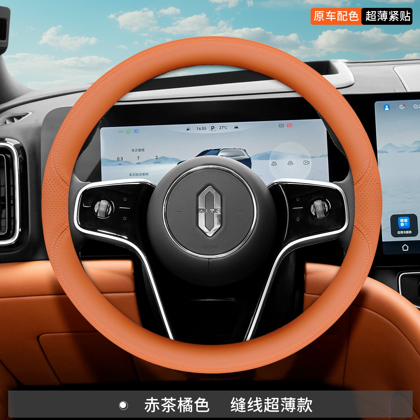 2026 Wenjie M9 M7 M8 Sükan Üzlüyü, Orijinal Dəri, Range Extender Versiyası, Sürüşməyə Qarşı, Bütün Mövsüm Universal