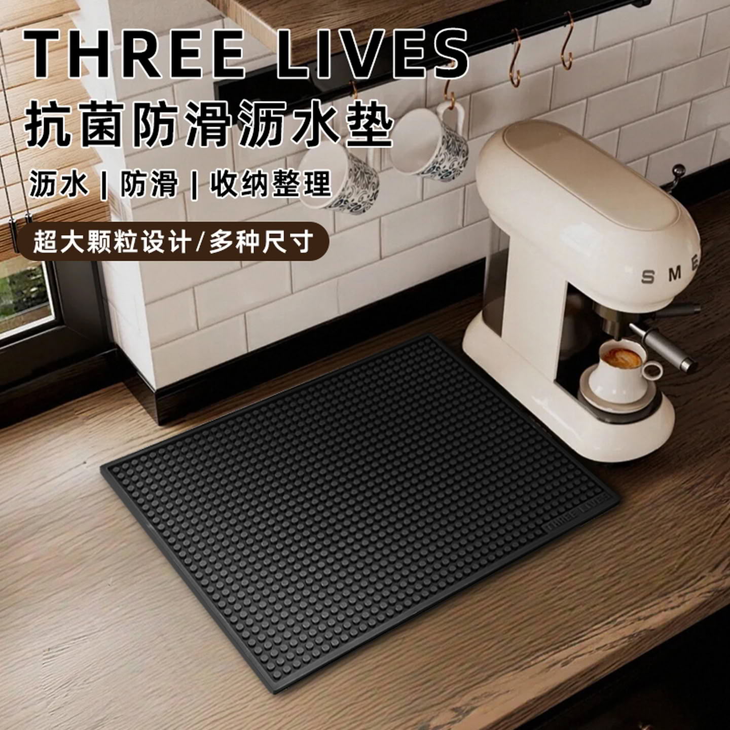 THREELIVES qəhvə barı döşəyi düşərgə masası döşəyi drenaj döşəyi bar döşəyi PVC yumşaq rezin yer döşəyi antibakterial