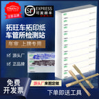 Avtomobil Sürtünmə Kağızı Mühərrik Avtomobil İdarəetmə Ofisi Xüsusi Avtomobil Çərçivəsi Nömrəsi Sürtünmə Kağızı Sürtünmə Kağızı Motosiklet Etiketi Bamper Etiketləri