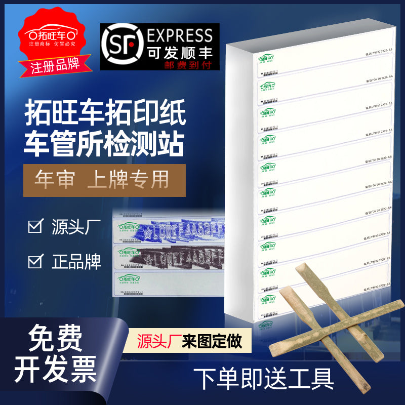 Avtomobil Sürtünmə Kağızı Mühərrik Avtomobil İdarəetmə Ofisi Xüsusi Avtomobil Çərçivəsi Nömrəsi Sürtünmə Kağızı Sürtünmə Kağızı Motosiklet Etiketi Bamper Etiketləri