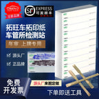 Avtomobil Sürtünmə Kağızı Mühərrik Avtomobil İdarəetmə Ofisi Xüsusi Avtomobil Çərçivəsi Nömrəsi Sürtünmə Kağızı Sürtünmə Kağızı Motosiklet Etiketi Bamper Etiketləri