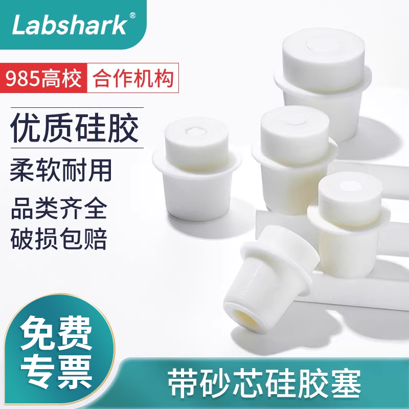Labshark silikon tıxac dəlikli tək qum nüvəli tıxac Erlenmeyer kolbası şüşə sınaq borusu ölçülü kolba içi boş silikon tıxac 14-15-18-19-21-22-26-28-32mm yüksək temperatura davamlı turşu və qələvi laboratoriyası