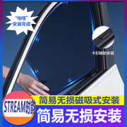 Suitable for Honda STREAM sunshades RN6, RN8 and RN1/2/3 (transparent blinds).