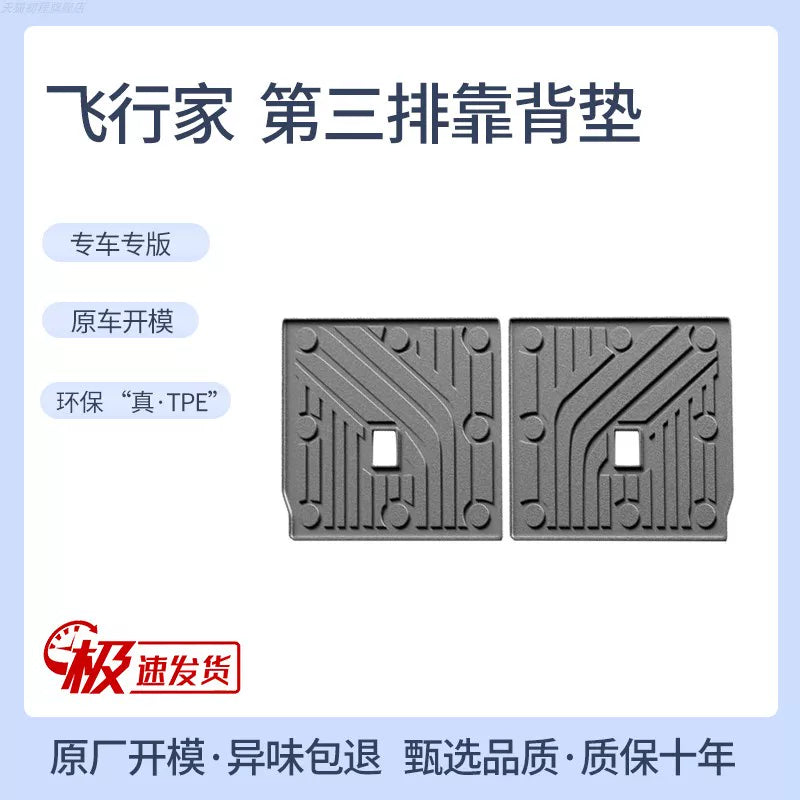 Lincoln Aviator, Navigator, Lincoln Z, Lincoln Continental, Lincoln Accessories, Custom Trunk Mat, TPE Car Trunk Mat