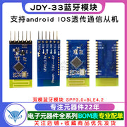 JDY-33 ikili rejimli Bluetooth modulu SPP3.0+BLE4.2 android IOS şəffaf ötürücü rabitə köləsini dəstəkləyir