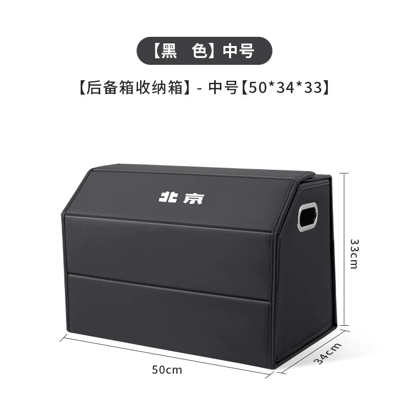 Storage boxes and accessories for Beijing BJ40, BJ30, BJ60, BJ80 and BJ90 cars, suitable for use in the trunk.