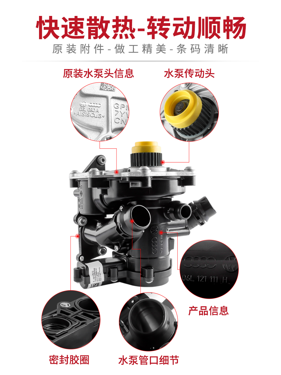 Compatible with Audi Q5, A4L, B9, A6L, Volkswagen Magotan, Teramont and Tiguan L electronic water pumps, third generation EA888 electronic water pumps.