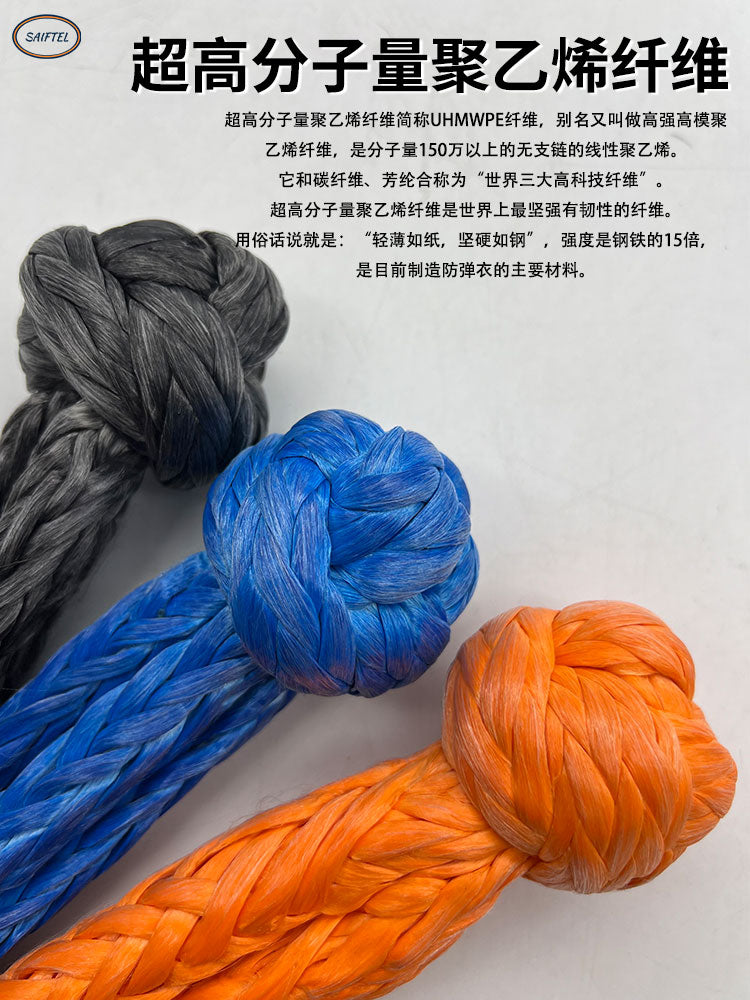 Ultra-high molecular weight polymer soft shackle rope, fiber braid shackle rope, soldered tow rope, outdoor towing rope, 17 tons