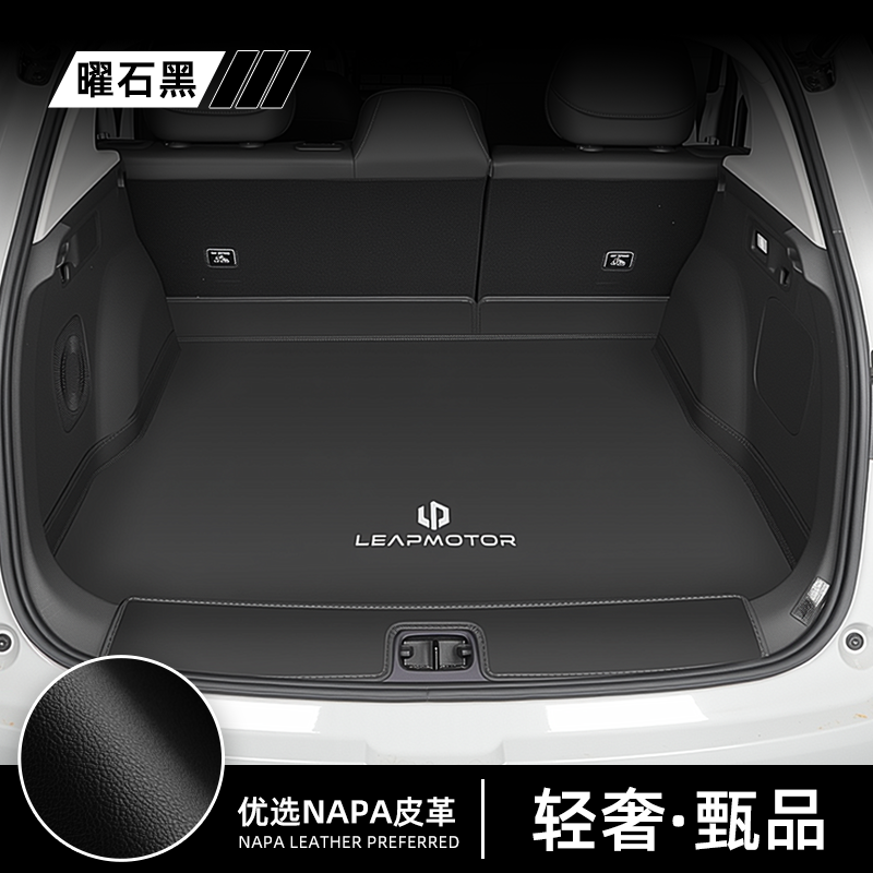 Leapmotor B10 Fully Wrapped Car Floor Mat, Special Front Trunk and Tail Bag Floor Mat, Anti-Stain Accessories, Car Accessories, 2025 Model