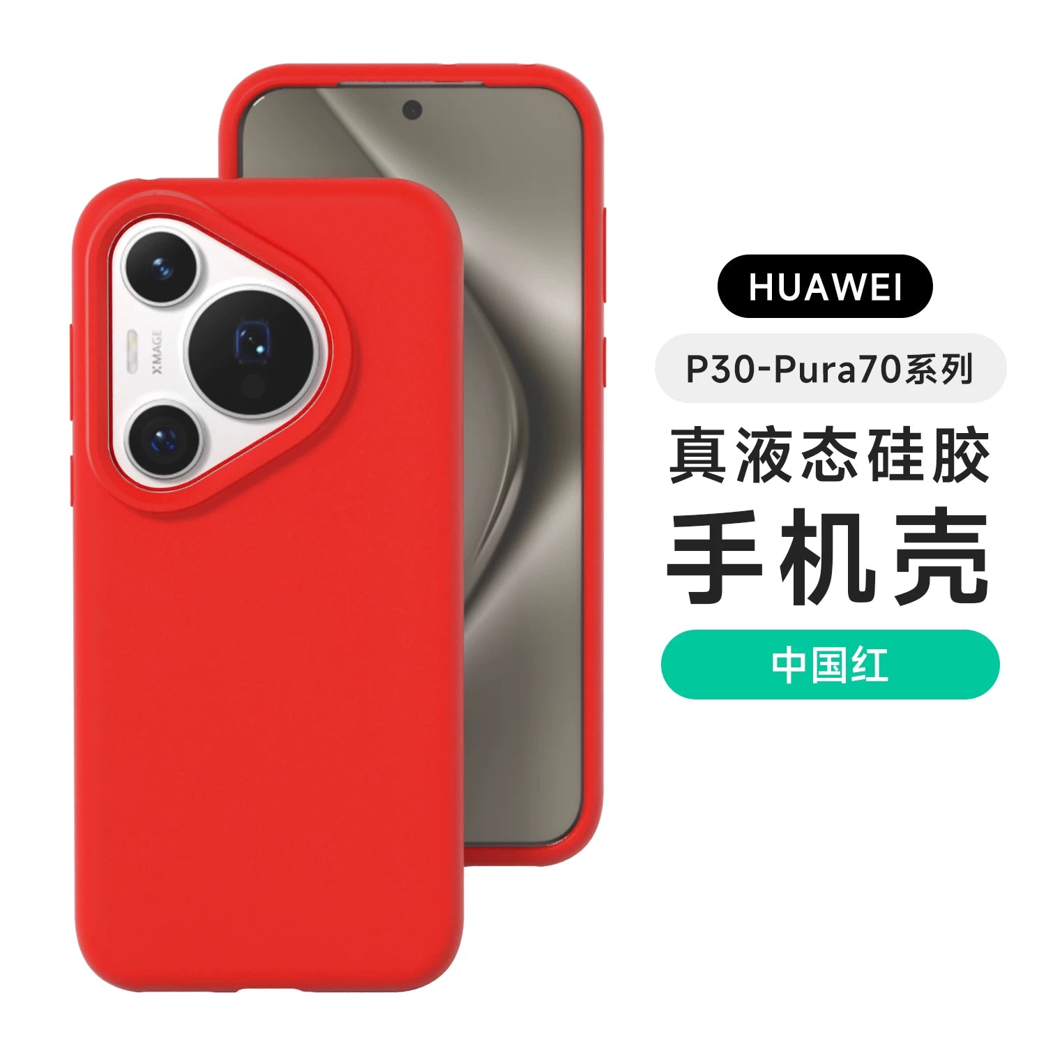 Huawei pura70pro mobil telefon qutusu pura80pro həqiqi maye silikon pura90pro dəriyə uyğun hiss P50pro hər şey daxil P40pro sadə bərk rəngli p30 cüt qadın yüksək səviyyəli hiss üçün uyğundur