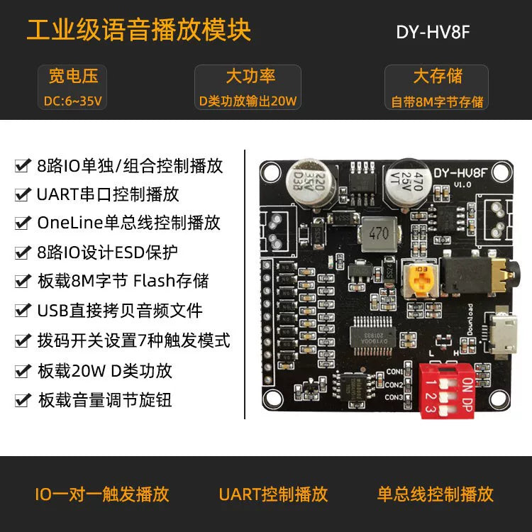 12V/24V səs oxutma modulu tək-tək tetikleyici serial port nəzarəti oxutma 10W/20W səs modulu HV8F