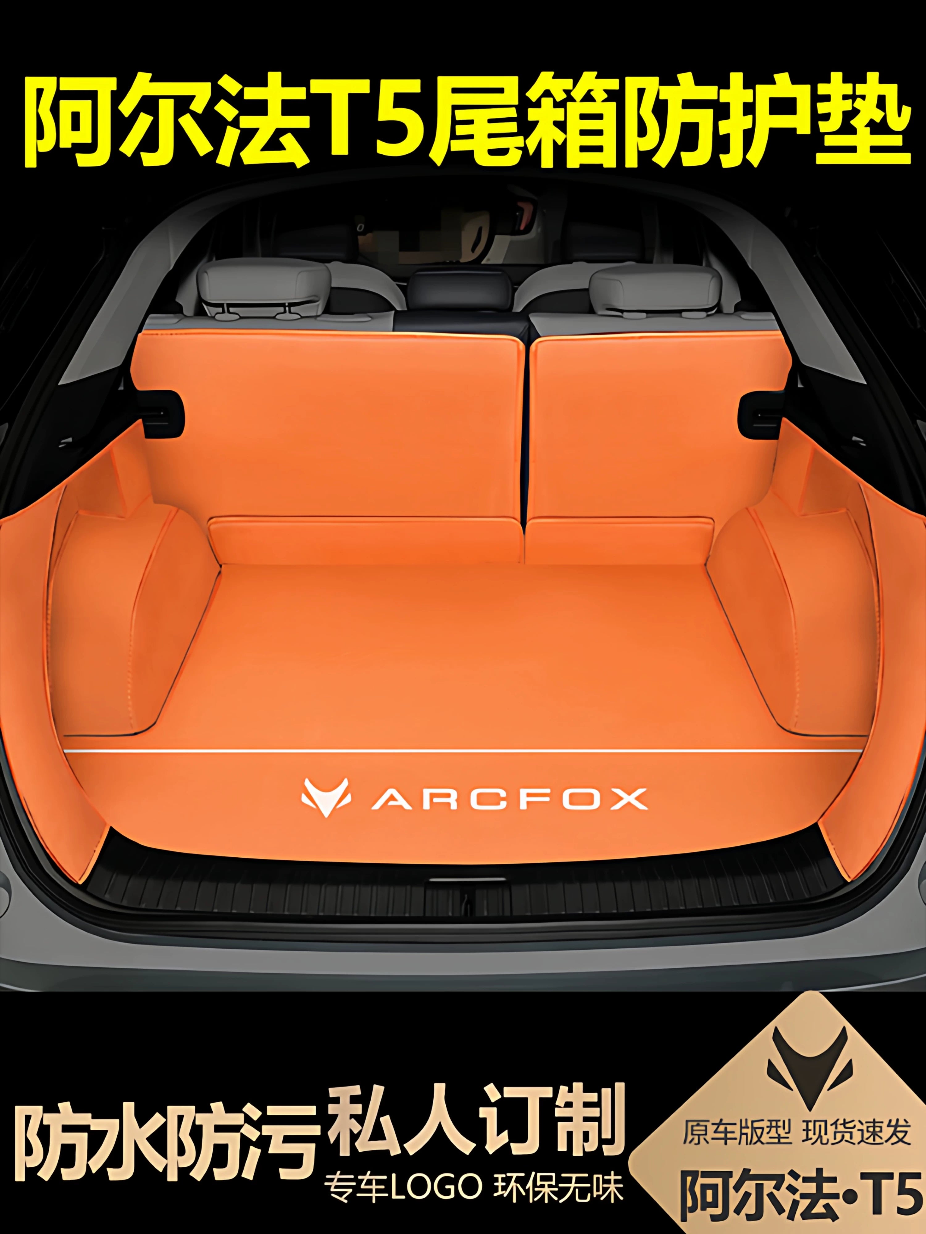 2026 Extreme Fox Alpha T5 Baqaj Döşəməsi Tam Örtüklü Xüsusi Alpha S5 Baqaj Döşəməsi Daxili Modifikasiya Aksesuarları