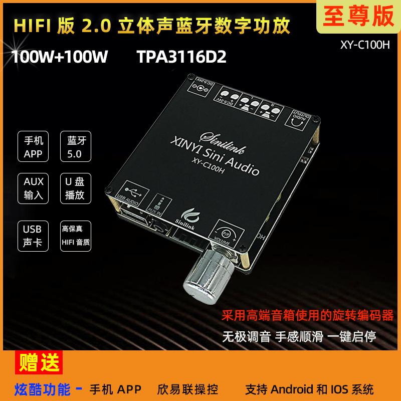 XY-C100H 100W HIFI səviyyəli stereo Bluetooth rəqəmsal güc gücləndirici lövhə modulu TPA3116 XINYI