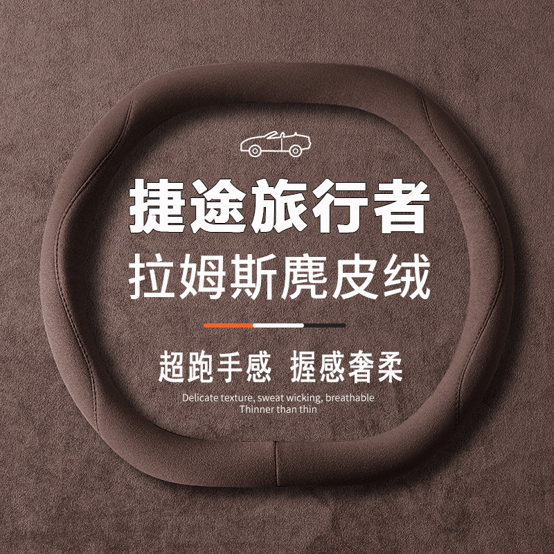 Jetour Traveler Mountain &amp; Sea T2/T1 Freedom Steering Wheel Cover - Ultra Thin Anti-Slip Car Steering Wheel Cover for All Seasons