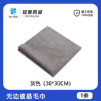 40x40 Dikişsiz Kəsmə Boya Səthi Kristal Kaplama Ultra İncə Fiber Mumlama Xüsusi İnşaat Dəsmal