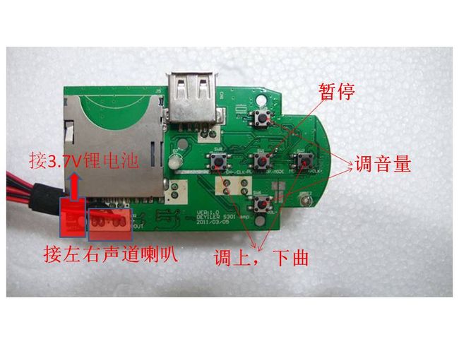 2*3W stereo güc gücləndirici lövhəsi mp3 dekoder lövhəsi fm radio dekoder plug-in kartı dinamik dekoder mp3 modulu