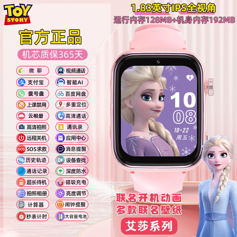 Disney smart uşaq telefon qız tam şəbəkə plug-in kart video zəng smart yerləşdirilməsi tələbə watch watch
