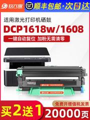 [SF Express] Qardaş üçün uyğundur 1618w toner kartuşu tn1035 dcp1608 hl1218w printer toner kartuşu mfc1919nw 1519 mürəkkəb kartuşu 1208 1118 hamısı bir yerdə toner kartuşu 1908