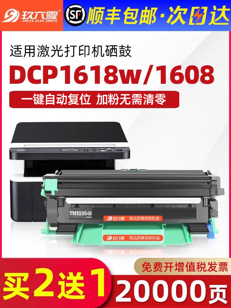 [SF Express] Qardaş üçün uyğundur 1618w toner kartuşu tn1035 dcp1608 hl1218w printer toner kartuşu mfc1919nw 1519 mürəkkəb kartuşu 1208 1118 hamısı bir yerdə toner kartuşu 1908