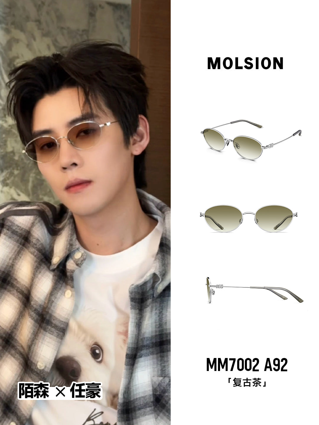 Song Yuqi'nin eyni üslublu Mosen yeni polarizasiyalı gün eynəyi qadın anti-UV oval çərçivəli gün eynəyi MM7002