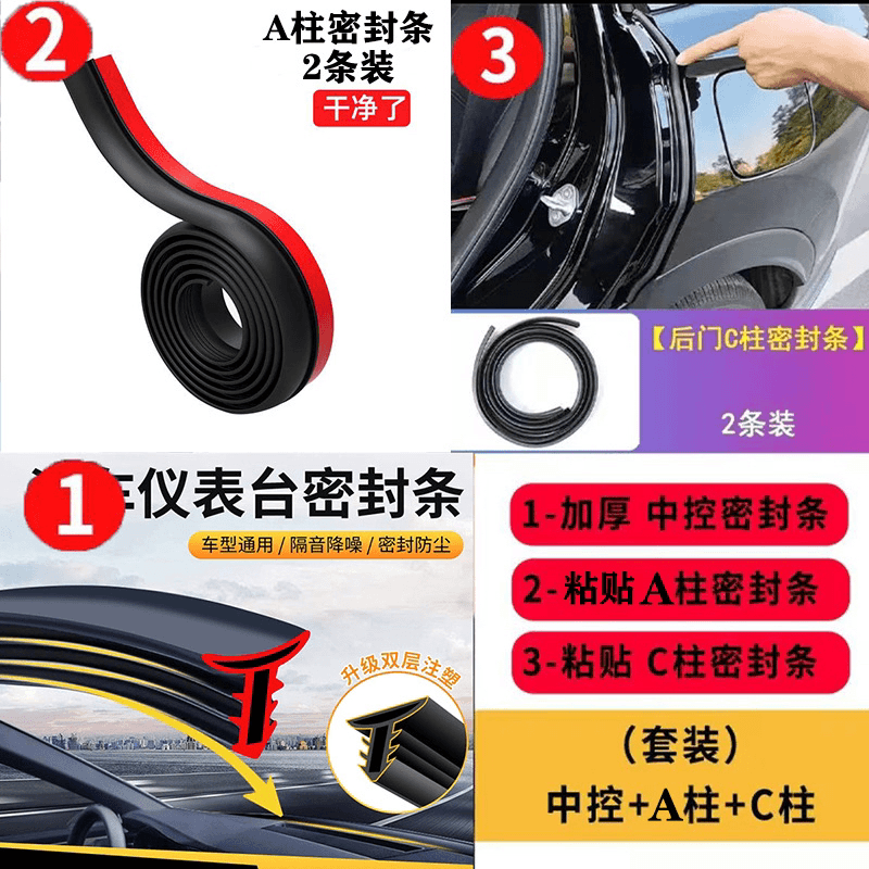 Special sealing strips for the Audi A4L car for the A, B and C pillars, instrument panel, trunk, doors and center console; sound and dust insulation strips.