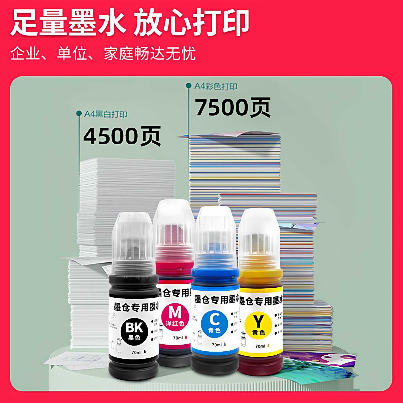 [L310 xüsusi mürəkkəb] Epson EPSON L310 printer mürəkkəbi 672 qara üçün uyğundur