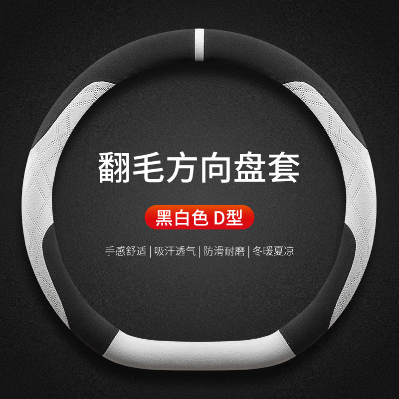 2026 Changan Qiyuan Q05/Q07/A06 Sükan Qapağı, Zamşa Qış Qısa Peluş Avtomobil Daxili Aksesuarları ilə