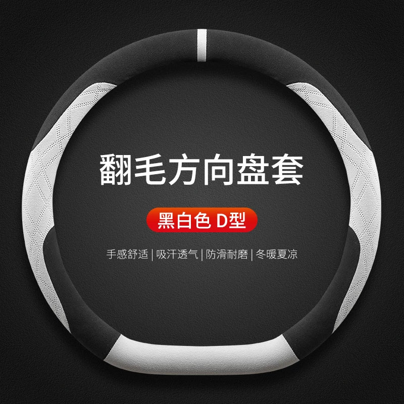 2026 Changan Qiyuan Q05/Q07/A06 Sükan Qapağı, Zamşa Qış Qısa Peluş Avtomobil Daxili Aksesuarları ilə