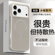 Apple 17Promax mobil telefon qutusu 2025 üçün uyğun soyuducu və nəfəs alan yeni maqnitli iPhone16, hər şey daxil, payız əleyhinə ip13pro yay hava qabığı 15plus qoruyucu örtük 12 seriyalı ultra nazik 14