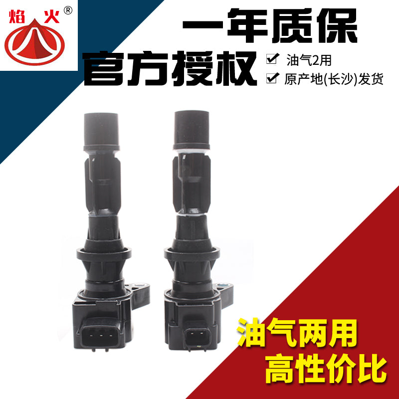Applicable to Besturn B70, Mazda 6/3/8/CX7, Ruiyi high-voltage wires, Ford Mondeo and Zhisheng ignition coils.