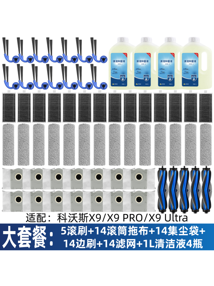 Ecobos X9 istehlak materialları X9 PRO/X9 Ultra toz torbası yan fırça filtr elementi diyircəkli paspas fırçası aksesuarları üçün uyğundur