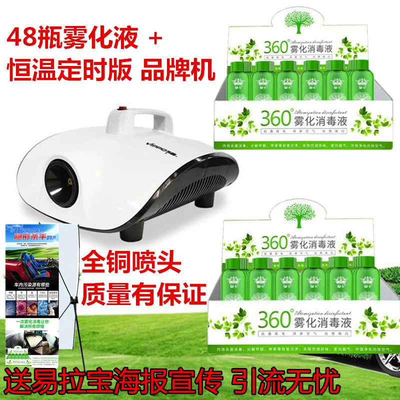 Avtomobil 360 Daxili Dezinfeksiya Sterilizasiyası Atomizasiya Maye Dezodorantı Formaldehid Qoxunu Aparan Nebulizer Kondisioner Nano Təmizləyici Maddə