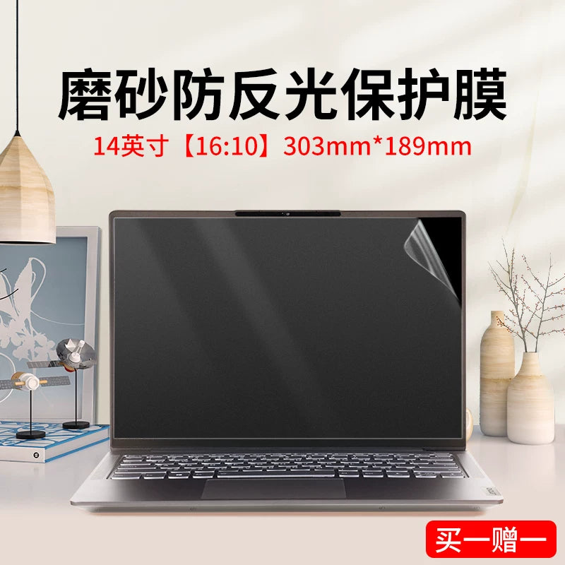 Noutbuk ekranı qoruyucusu 14 düymlük film HD qoruyucu ekran 15,6 düymlük şəffaf plyonka 17 monitor yumşaq plyonka Lenovo buzlu Dell 13,3 HP g3 ASUS əks etdirməyə qarşı qoruyucu