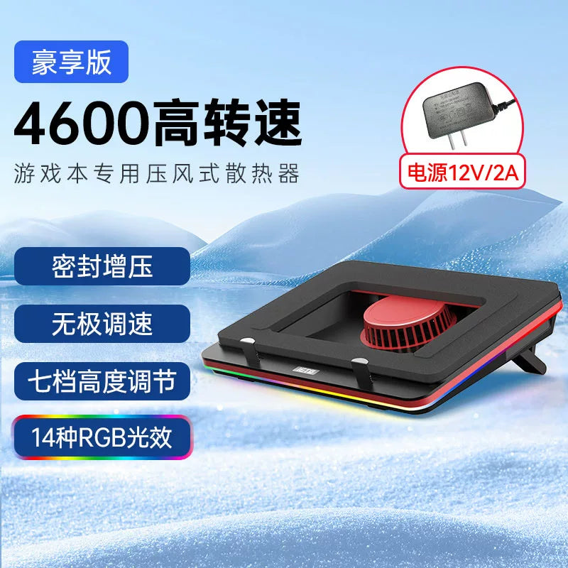 IETS GT500 notebook hava təzyiq radiatoru bazası oyun noutbuku soyutma mötərizəsi toz keçirməyən su soyutma havanın soyudulmasını dəstəkləyir 24W adapter 18 düymlük turbinli hava təzyiq radiatoru