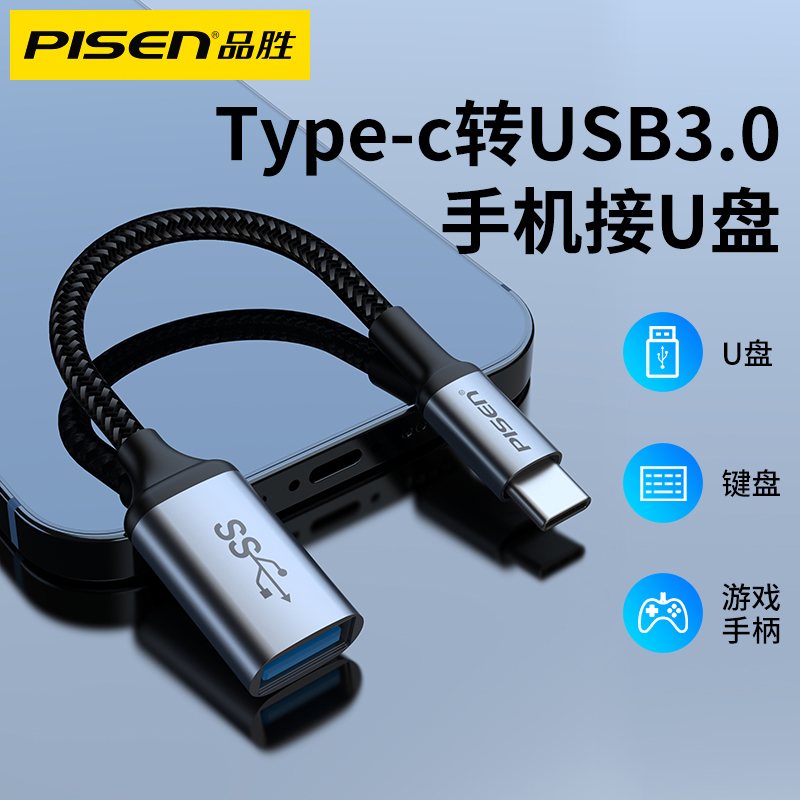 Pinsheng otg data kabel adapter typec to usb3.2 mobil telefon əlaqəsi U disk 10Gbps ötürücü iPhone Apple 1516/17 Huawei planşet üçün uyğun USB avtomobil adapteri