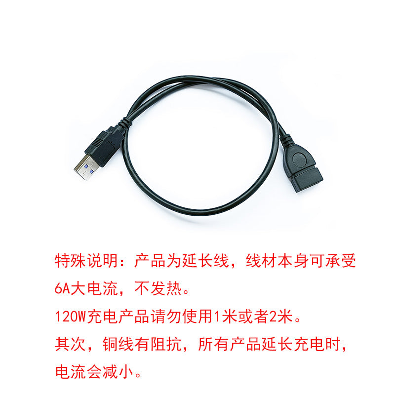 USB2.1 yüksək cərəyanlı 6A uzatma kabeli QC/VOOC flaş doldurulması/super sürətli doldurulması Kişidən qadına doldurulan məlumat adapter kabeli