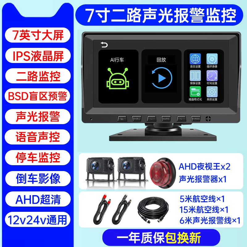 Səs və işıq siqnalizasiyaları, süni intellekt kor zona radar xəbərdarlıq sistemi, dörd kanallı monitorinq və geriyə çəkilmə kamerası ilə təchiz olunmuş yük maşını tablosuna.