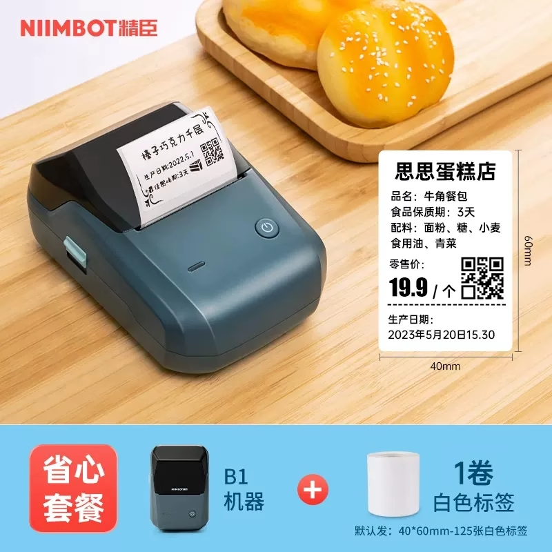 Jingchen B1 etiket printeri kiçik ağıllı barkod qiymət printeri öz-özünə yapışan etiket kodlayıcı termal etiket kağızı Bluetooth əl QR kodu qida istehsal tarixi səmimi etiketləmə maşını