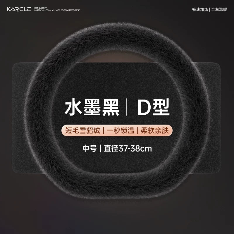 Winter Steering Wheel Cover, Short Plush, Unisex, 2025 New Style, Qin Plus/Song Plus Heated Steering Wheel Cover