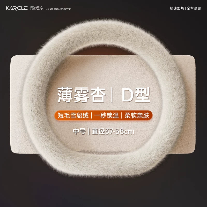Winter Steering Wheel Cover, Short Plush, Unisex, 2025 New Style, Qin Plus/Song Plus Heated Steering Wheel Cover