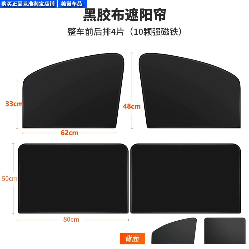 Avtomatik Abat Havalandırma Günəşdən Qoruyucu İstilik İzolyasiyalı Günəş kölgəsi Avtomobil Yan Pəncərəsi Avtomobil Maqnit Mesh Pərdəsi Avtomobil Rəngli Kölgə örtüyü