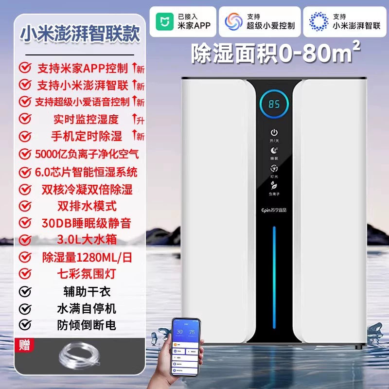 Suning Yipin nəmləndirici ev səssiz nəmləndirici nəm udma qapalı qurutma kiçik hava təmizləyicisi 2026 yeni