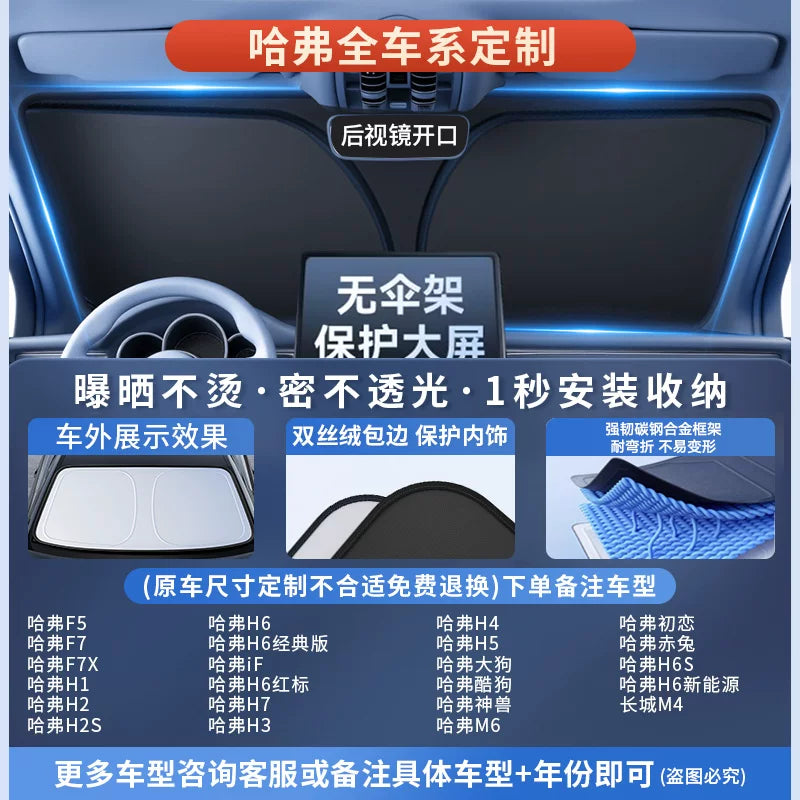 2026 New Model Car Glass Heat Insulation Sunshade, Car Interior Sunshade, Car Main Sunshade Cover