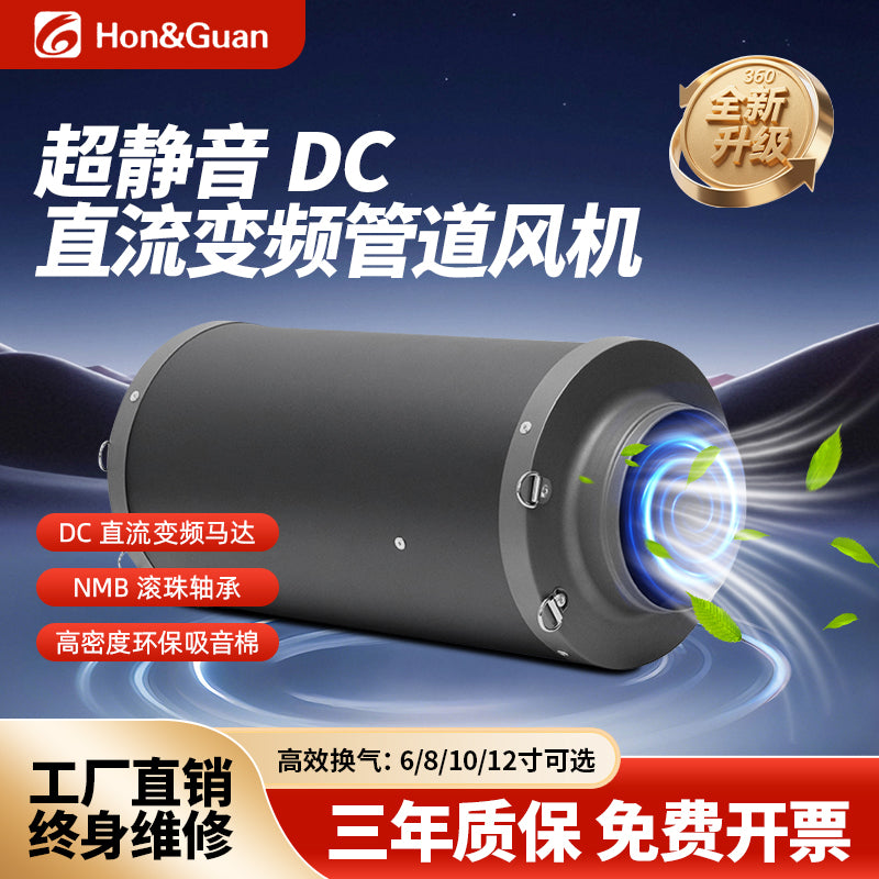 Hongguan ultra səssiz böyük diametrli metal boru egzoz fanı kommersiya dəyişkən tezlikli DC məişət güclü gücləndirici havalandırma fanı