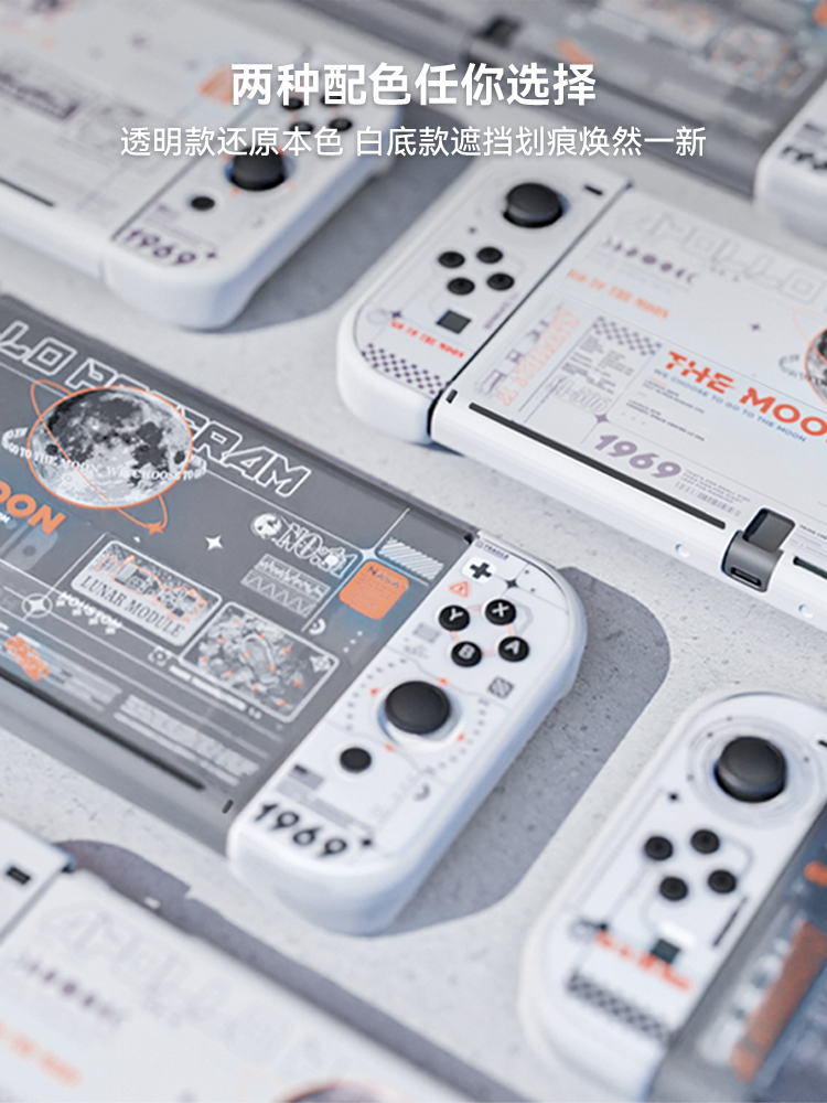 Mən çox istəyirəm Nintendo keçid qoruyucu örtüyü ay eniş planı oled qoruyucu qutu ns şəffaf sərt qabıq sapı qabıq aksesuarları